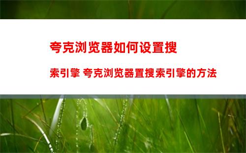 驾校一点通app驾校怎么更换 驾校一点通修改驾校名称的技巧