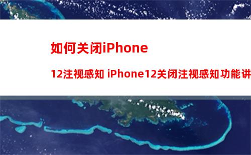 IOS17支持机型有哪些 ios17适配机型名单分享