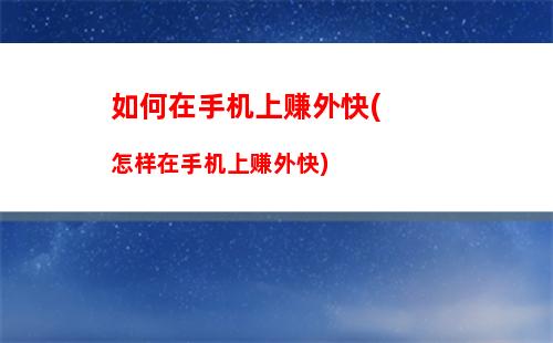 小米手机充不进去电怎么办 小米手机无法充电解决办法