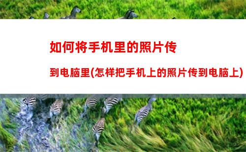 小米手机如何设置来电铃声(小米手机如何设置来电铃声但其他应用没声音)