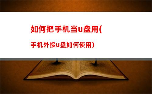 iPhone14弹出家庭警告后卡死怎么办 iPhone14弹出家庭警告后卡死解决方法