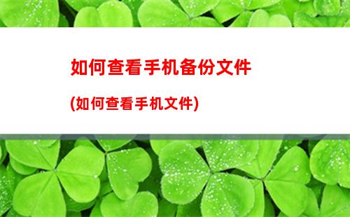 OPPO手机如何打开截屏功能 OPPO手机打开截屏功能方法