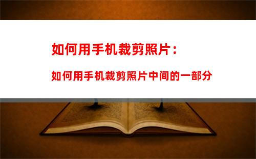 如何查看手机话费清单，如何查看手机是否中病毒