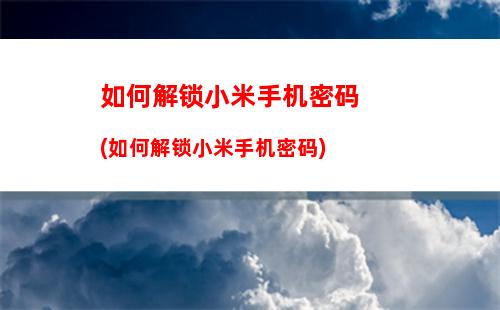 苹果iPhone天气应用多次“崩溃”怎么办 苹果iPhone天气应用多次“崩溃”解决方法