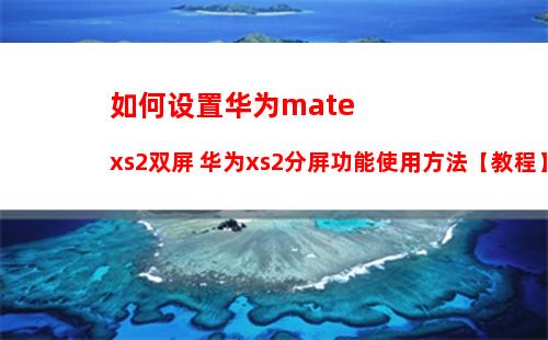 华为matepadpro11怎么设置虚拟按键【详细教程】