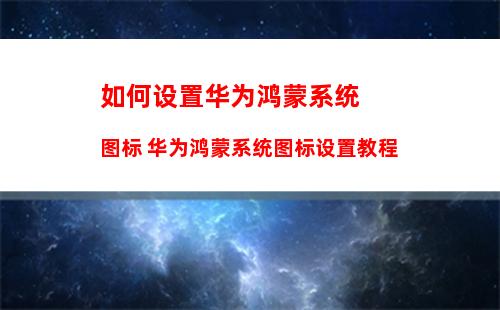 华为p30支持5g网络吗 华为p30支不支持5g网络