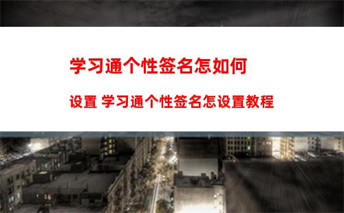 qq助手同步手机以前数据怎么恢复 qq助手同步手机以前数据恢复方法