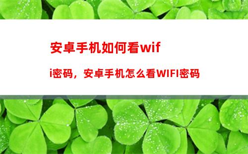 车联网与手机如何互联：车联网手机互联什么意思