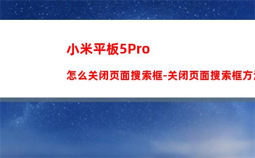 华为matepadpro怎么截屏 华为matepadpro截屏方法