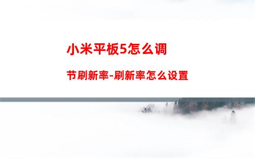 苹果平板充电提示怎么设置 苹果平板充电提示设置方法