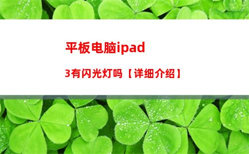 redmipad怎么添加桌面小工具 redmipad添加桌面小工具方法