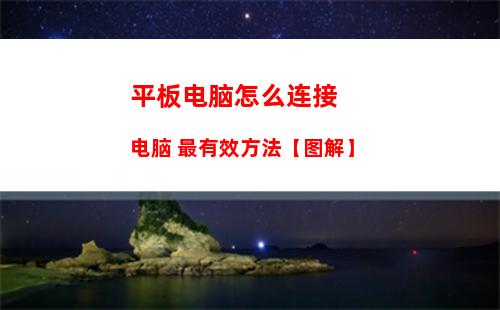 ipad怎么清除缓存 ipad清除缓存方法有哪些