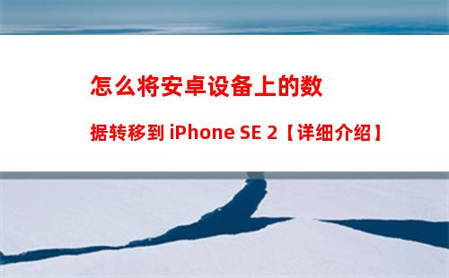 iPhone 6充电显示不支持此配件怎么办 iPhone 6充电显示不支持此配件解决方法