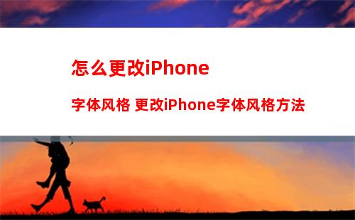 旧iPhone电池怎么换 旧iPhone电池更换方法