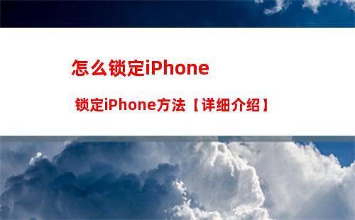 iPhone 13手机农历怎么设置 iPhone 13手机农历设置方法