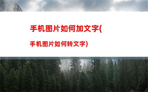 如何彻底删除手机短信(如何彻底删除手机短信信息)