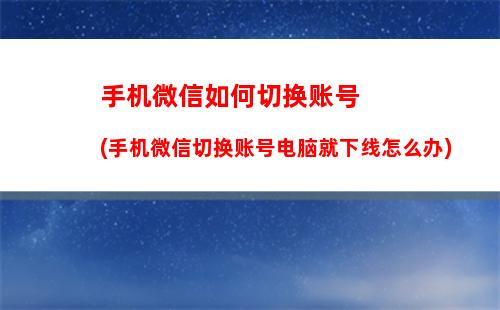 手机图标如何更改：手机图标如何更改形状