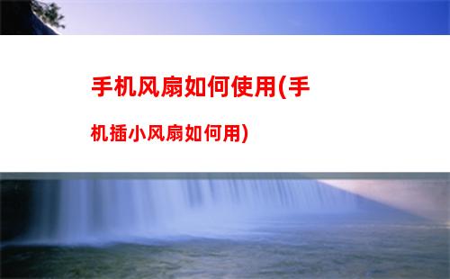 手机百度贴吧如何一键签到 手机贴吧一键签到使用方法