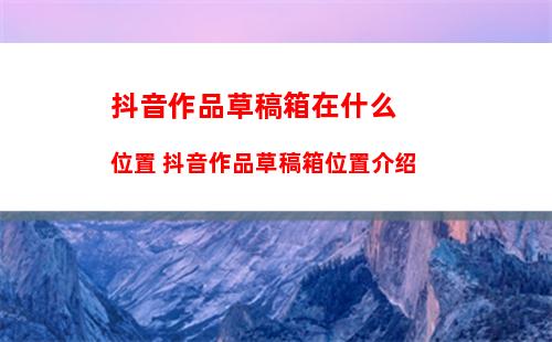 小日常如何开启习惯库 小日常开启习惯库教程