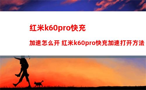 iqoo neo怎么设置黑屏手势 iqoo neo黑屏手势设置教程_1