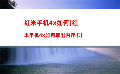 华为手机如何下载小说：华为手机如何下载小说到内存卡