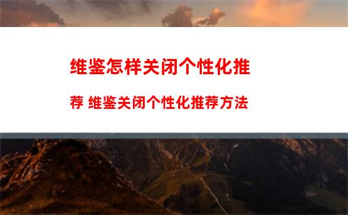 米游社如何查看个人订单 米游社查看个人订单教程