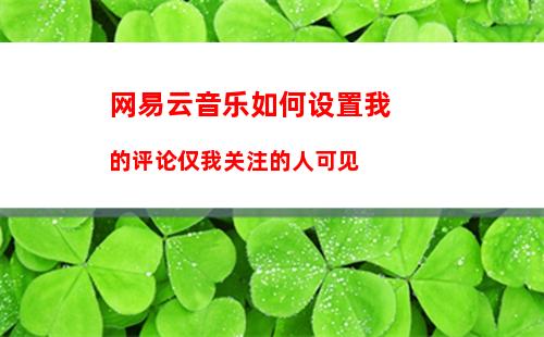 高途课堂怎样开启观看时长提醒 高途课堂开启观看时长提醒方法