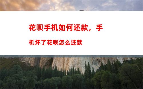 华为手环如何连接手机：华为手环如何连接手机微信