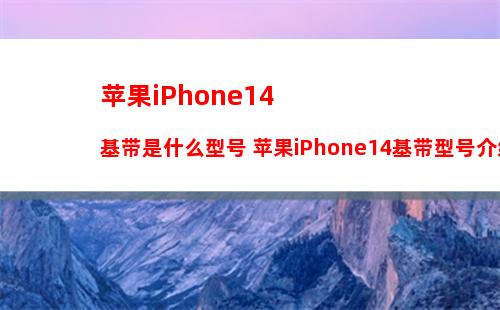 什么时候出售旧款 iPhone 最划算【详细介绍】