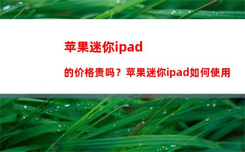 ipad2021支不支持二代笔 ipad2021支不支持二代笔介绍