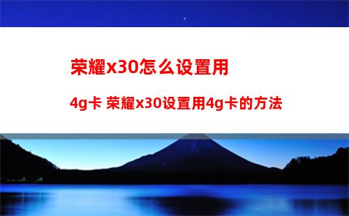 小米手机如何关闭充电保护(小米手机如何关闭充电保护中提示)