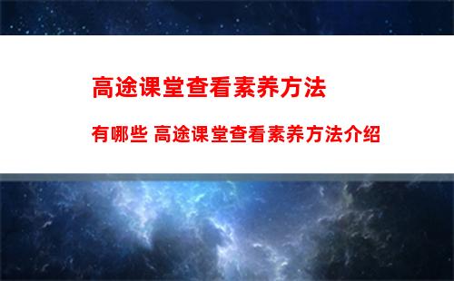 腾讯新闻怎么设置字体大小 腾讯新闻设置字体大小步骤