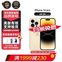 分期免息 Apple苹果iphone14 Promax全新美版有锁全网通5g手机 14pro 金色 128G【100天碎屏险】