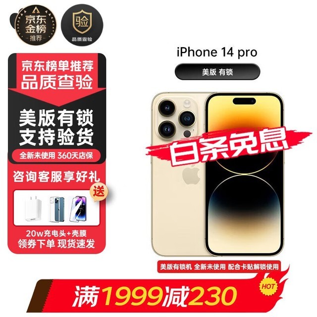 【手慢无】限时优惠！iPhone 14 Pro Max超值购