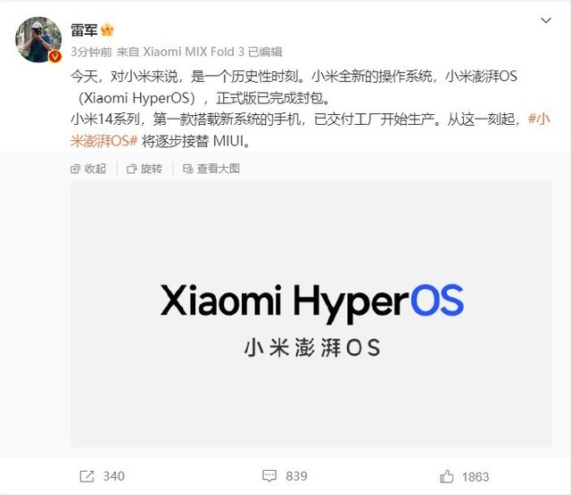 小米推出全新**作系统澎湃OS：小米 14 系列将率先搭载，逐步接替MIUI