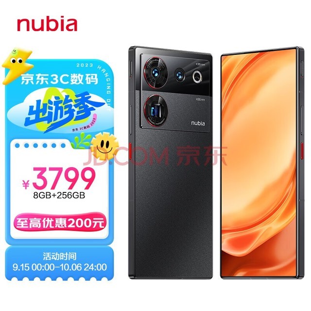 nubia 努比亚 Z50 Ultra 屏下摄像8GB+256GB 夜海 第二代骁龙8 35mm+85mm黄金双焦段定制光学 5G**拍照