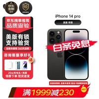 分期免息 Apple苹果iphone14 Promax全新美版有锁全网通5g手机 14pro 黑色 128G【100天碎屏险】