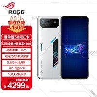 ROG游戏手机6 16GB+512GB 幻影白 骁龙8+Gen1 矩阵式液冷散热6.0 165Hz三星电竞屏 2x3Plus肩键 5G ROG6